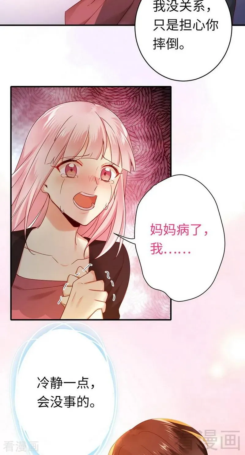 第145话 心意 第4页