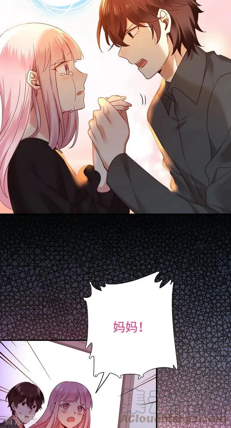 第145话 心意 第5页