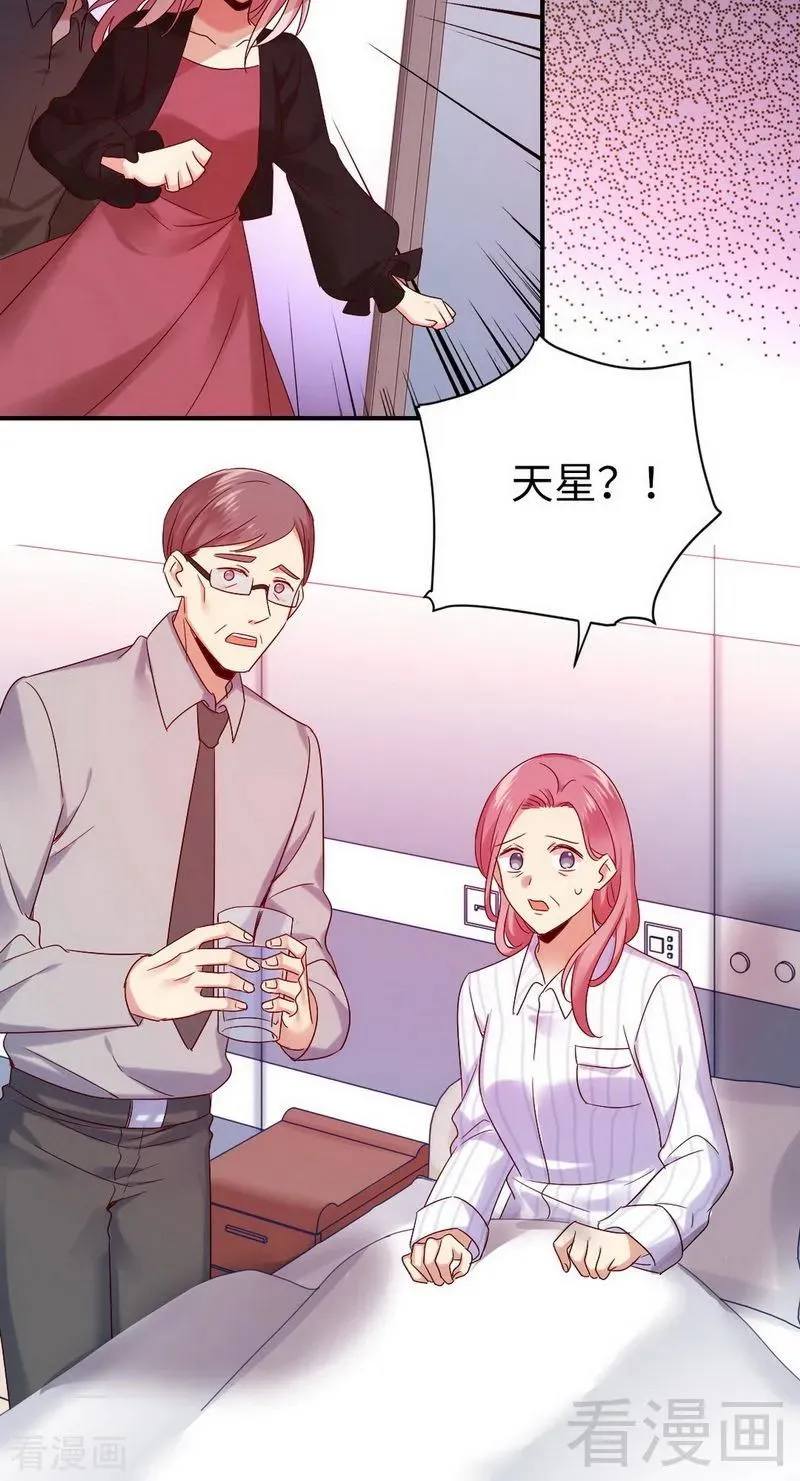 第145话 心意 第6页