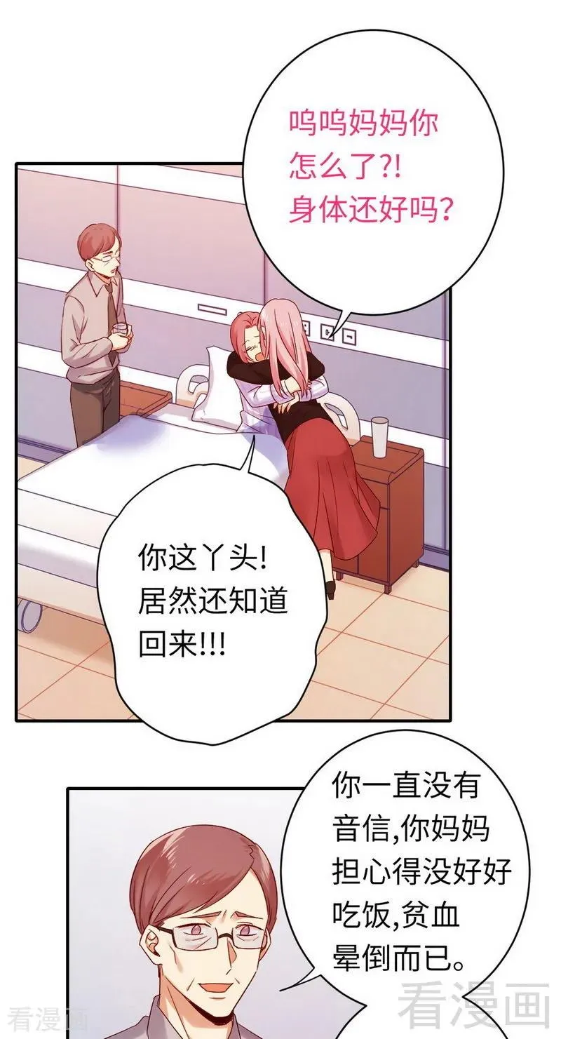第145话 心意 第7页