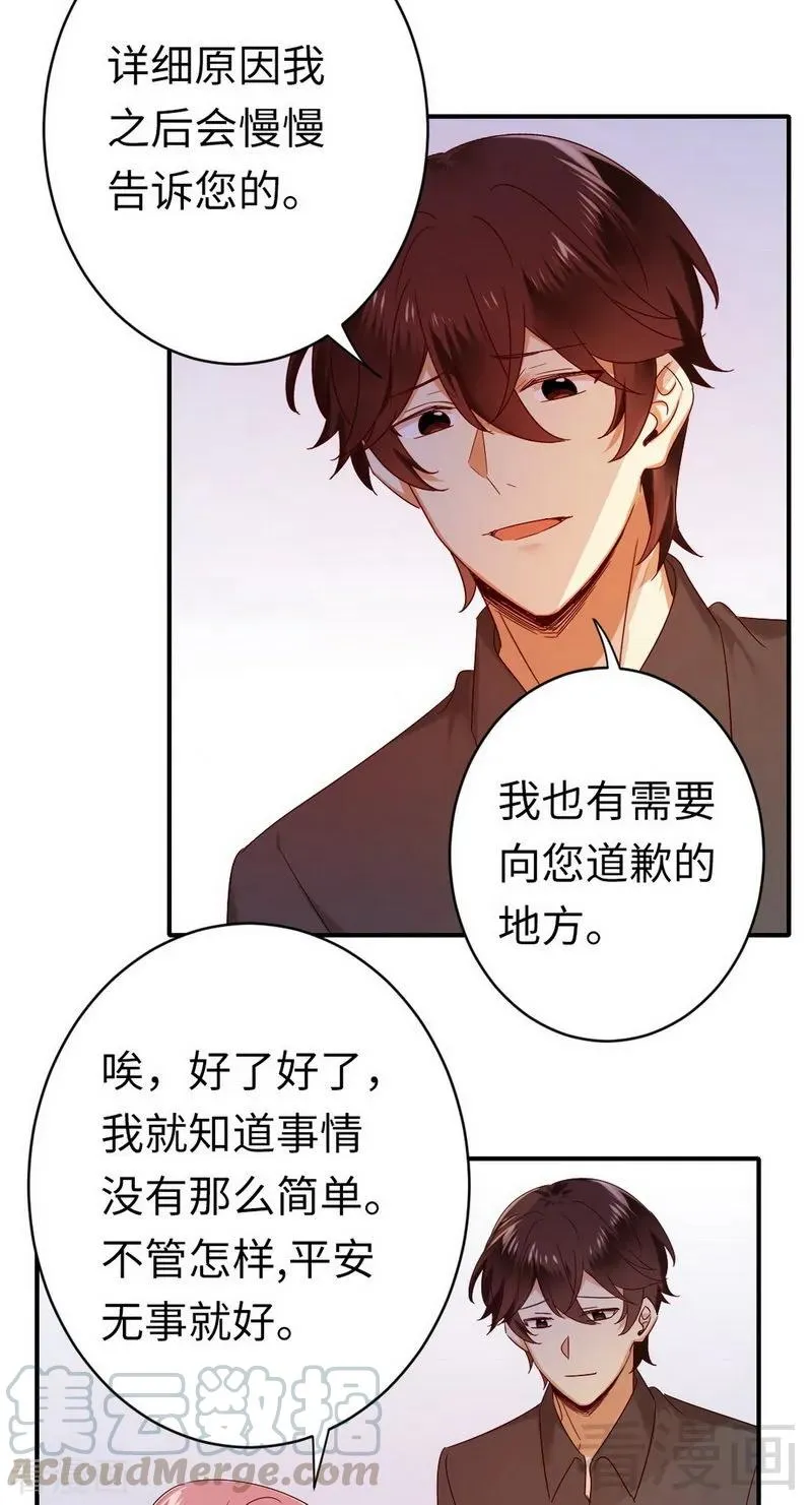 第145话 心意 第9页