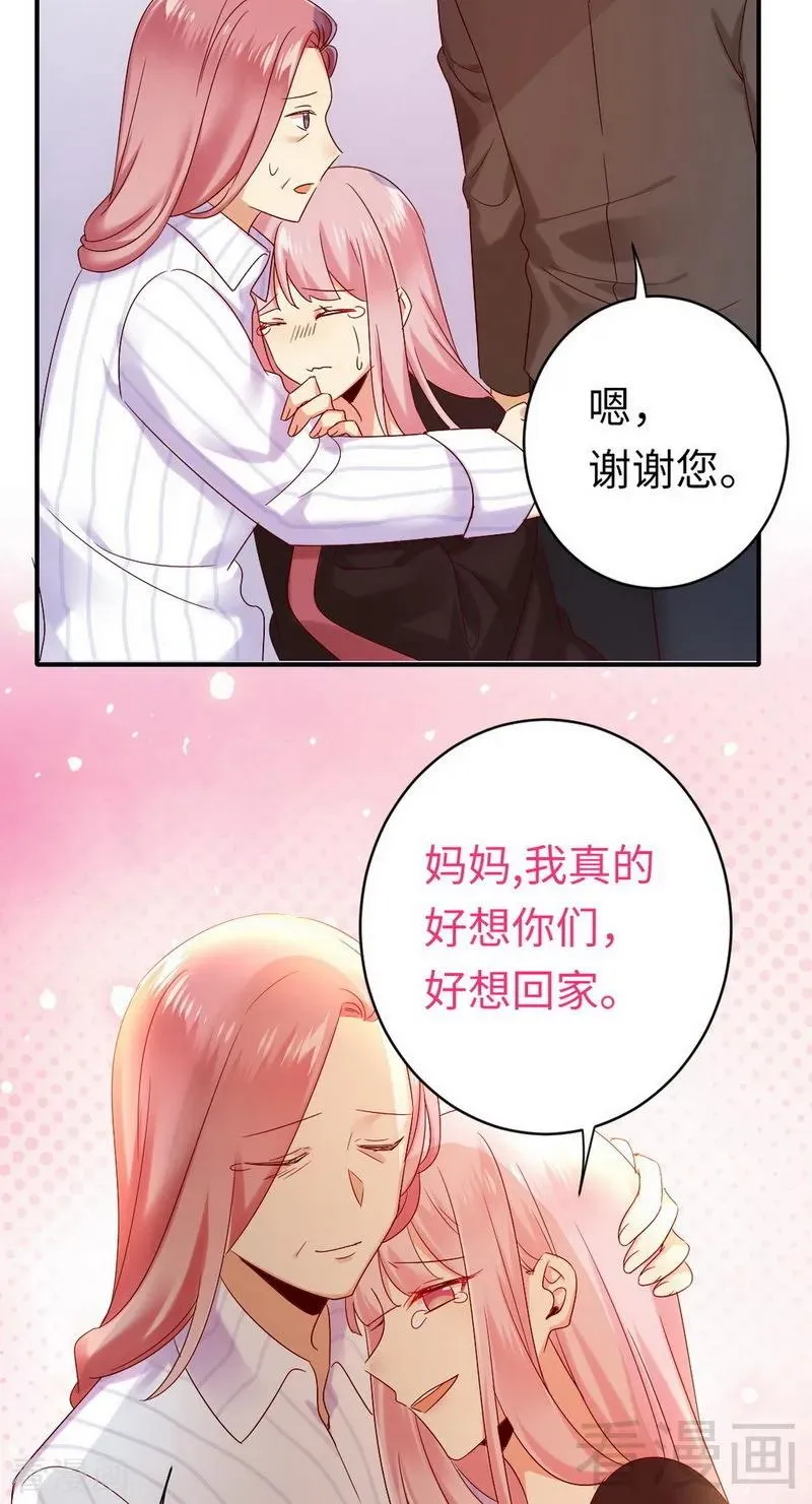 第145话 心意 第10页
