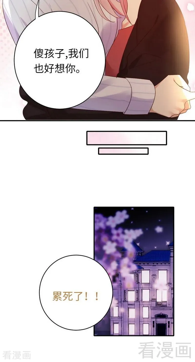 第145话 心意 第11页