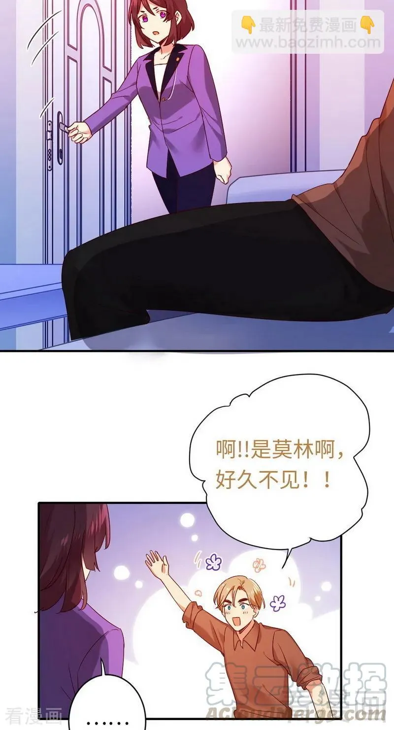 第145话 心意 第13页