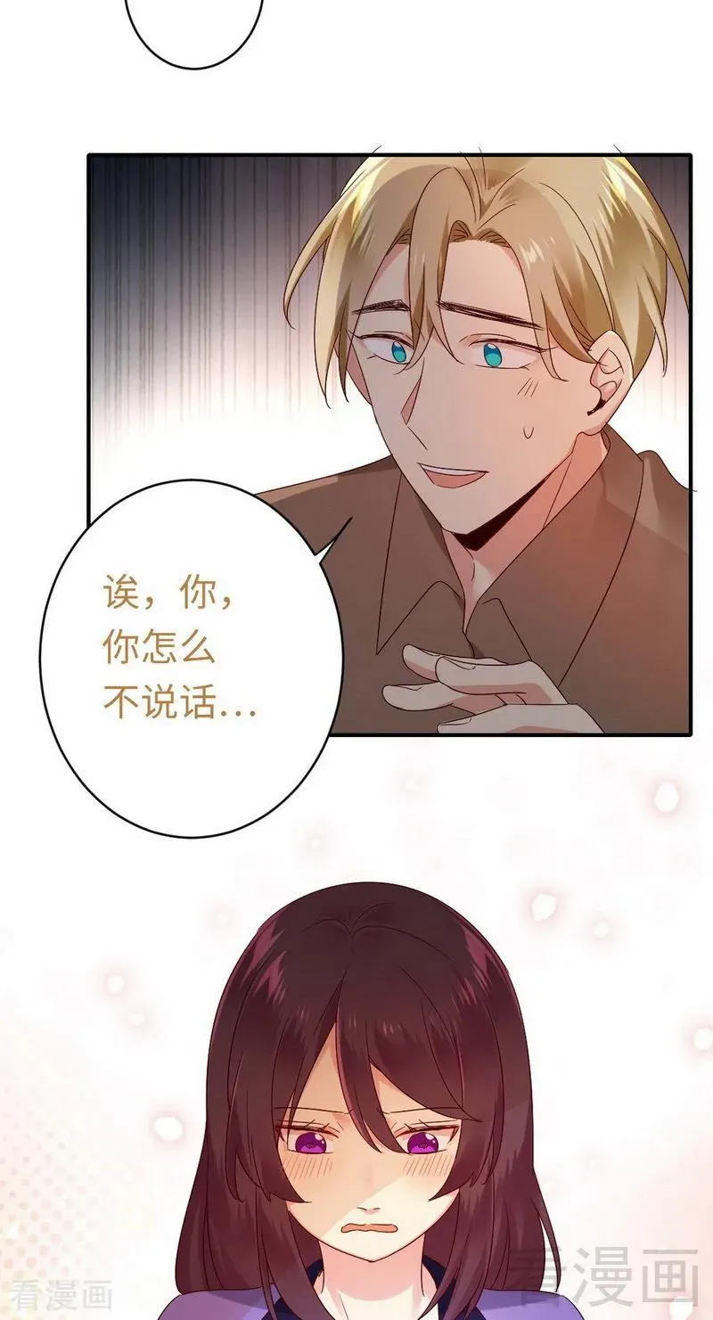 第145话 心意 第14页