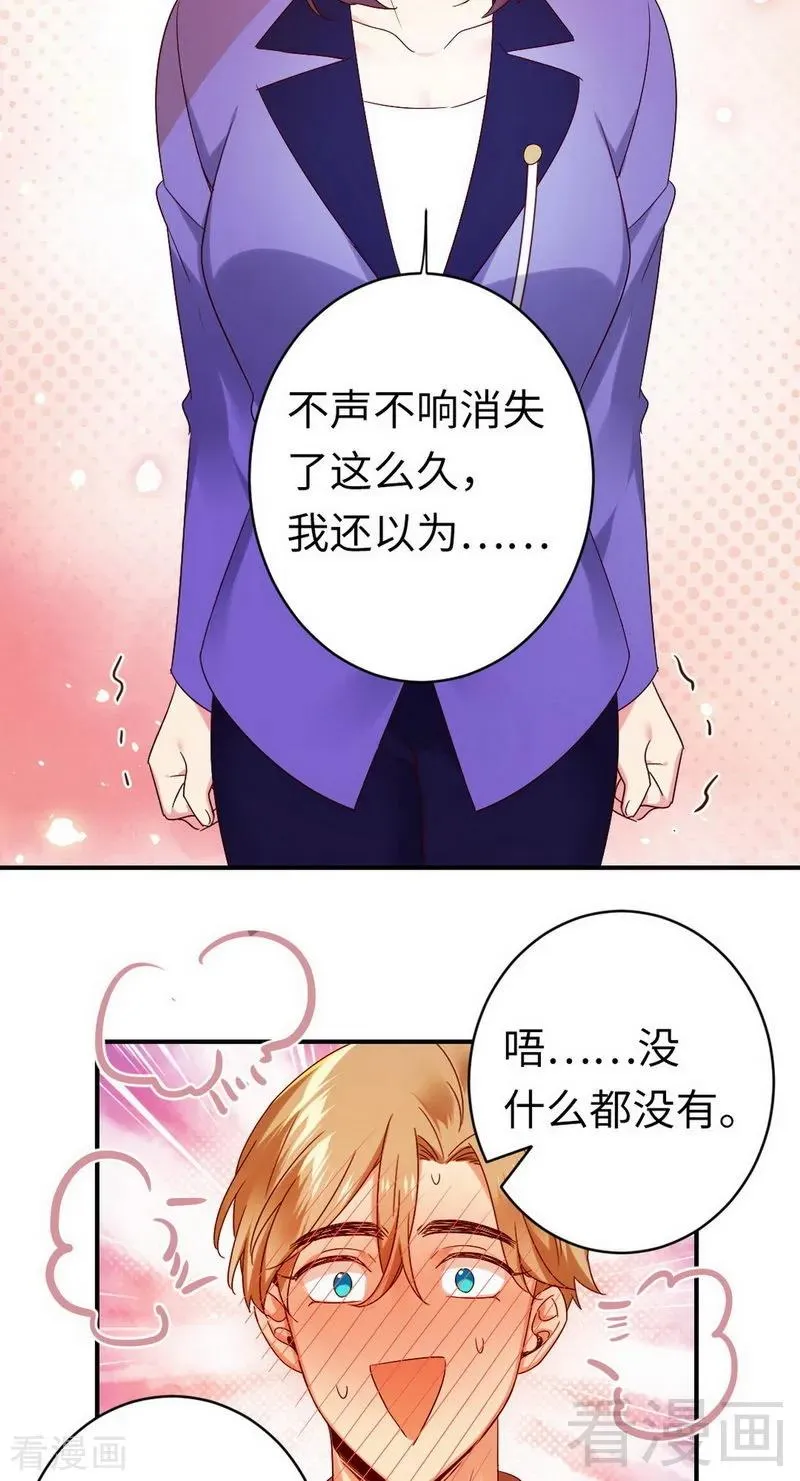 第145话 心意 第15页
