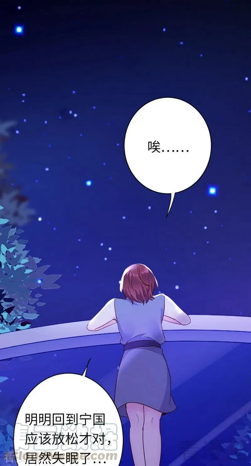 第145话 心意 第17页