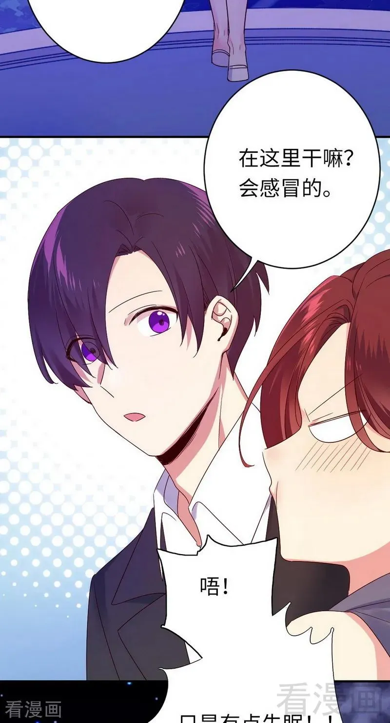 第145话 心意 第18页