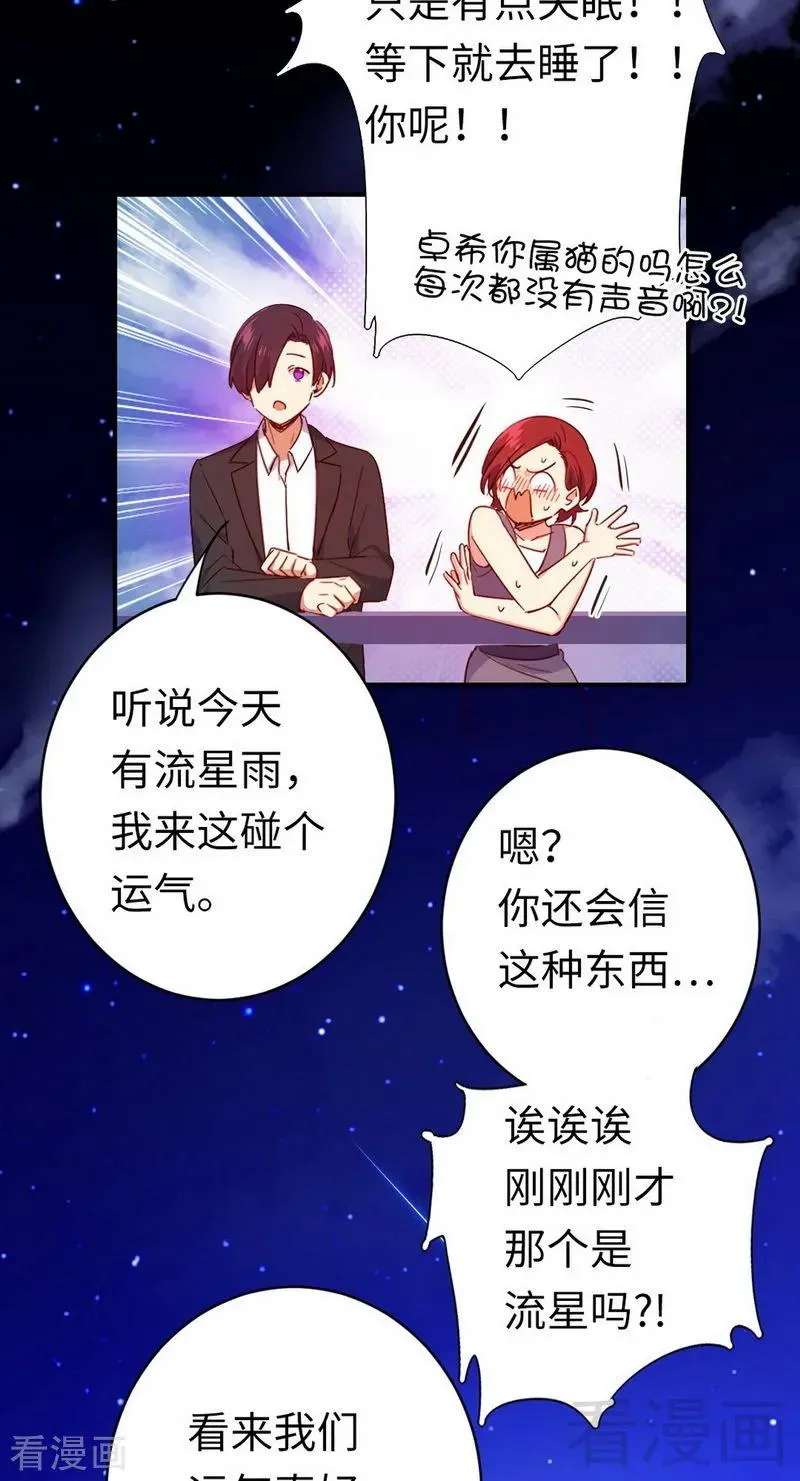 第145话 心意 第19页
