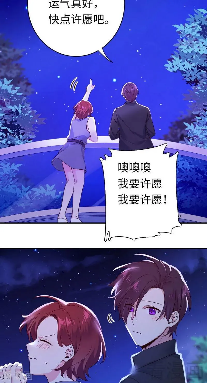 第145话 心意 第20页