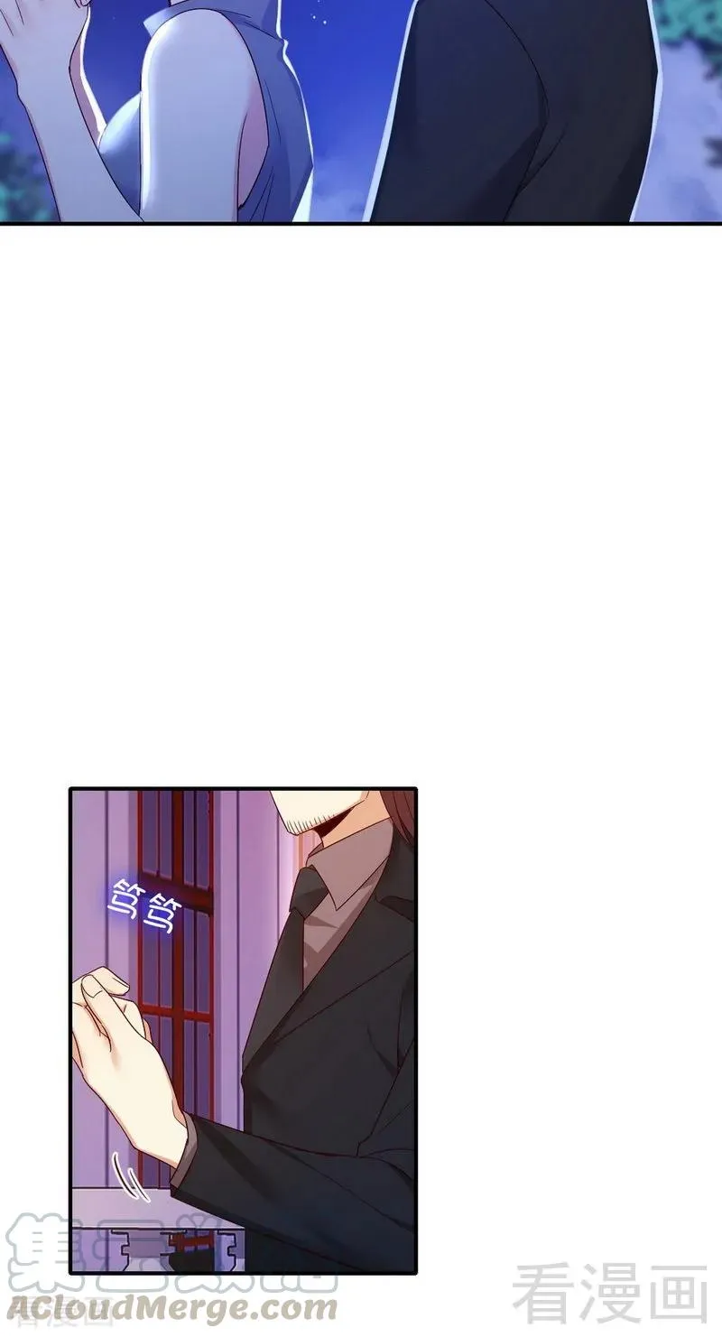 第145话 心意 第21页