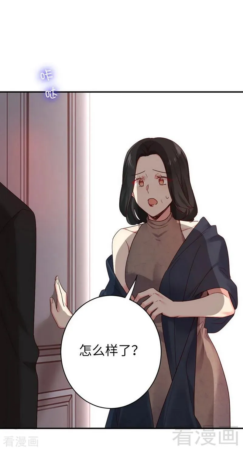 第145话 心意 第22页