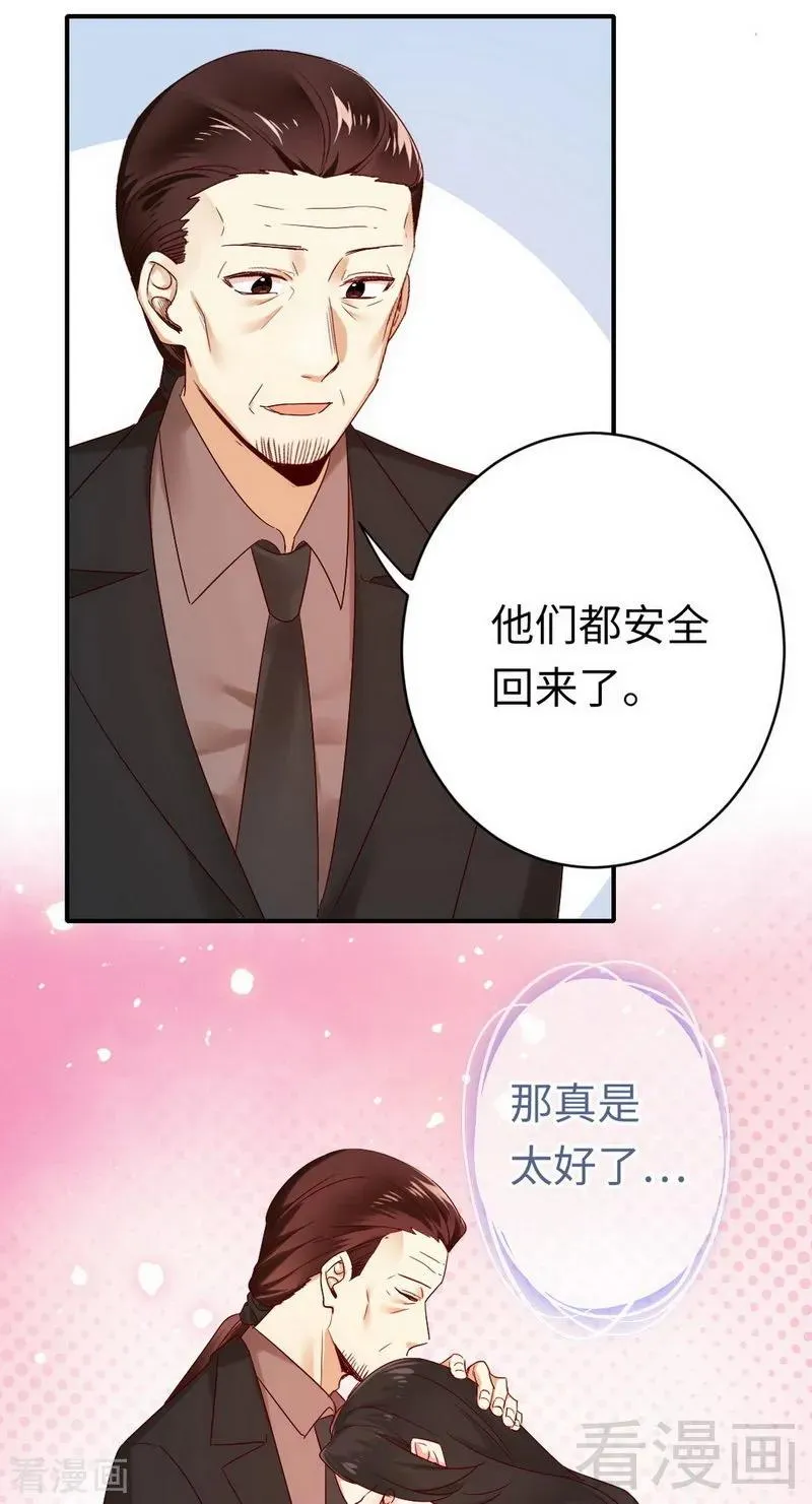 第145话 心意 第23页