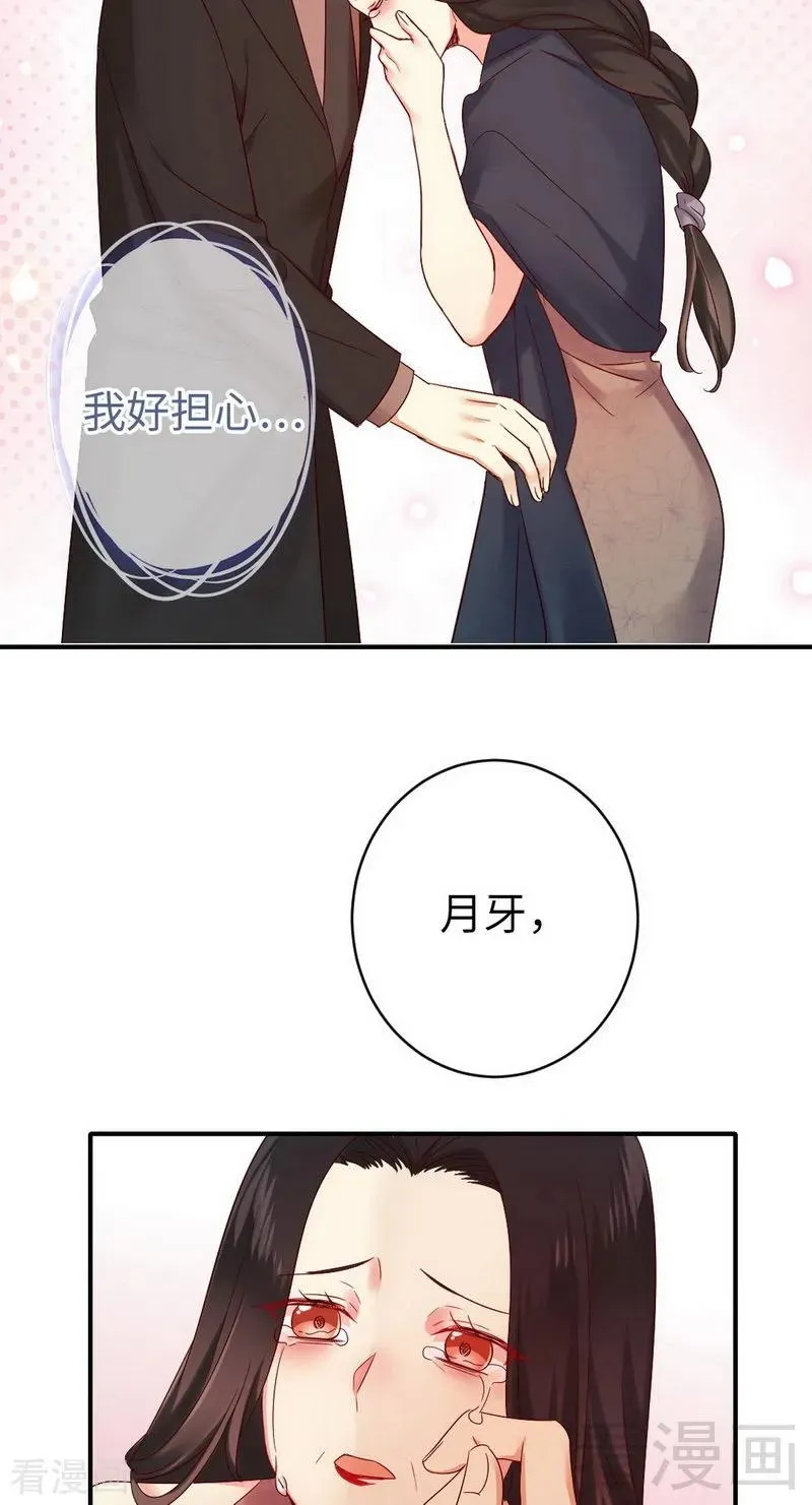 第145话 心意 第24页