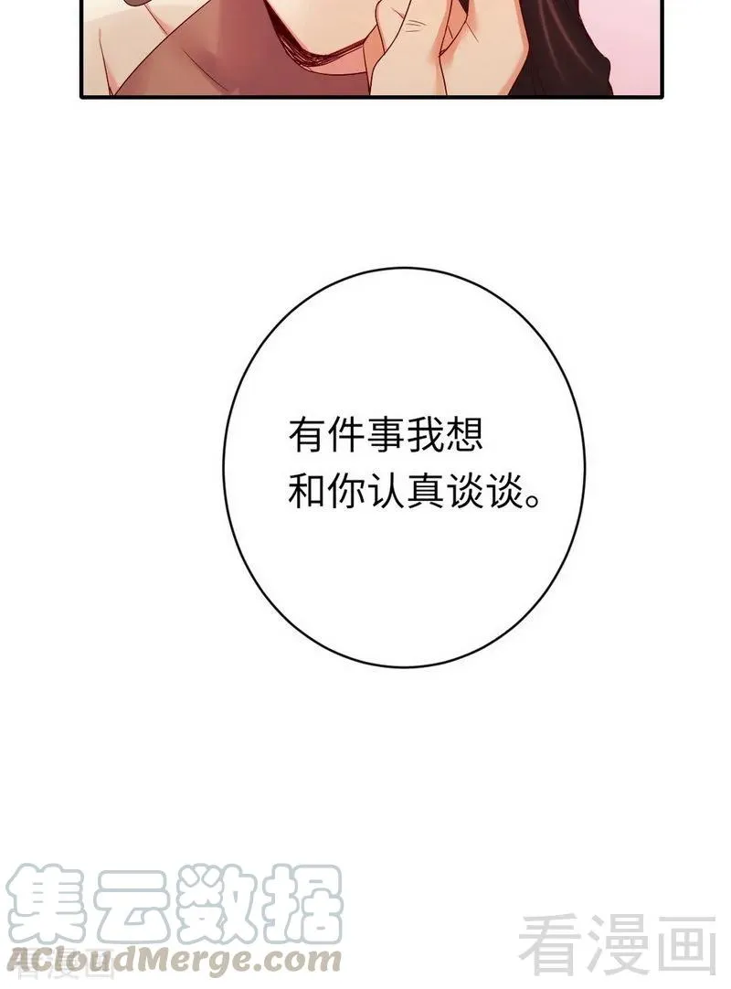 第145话 心意 第25页