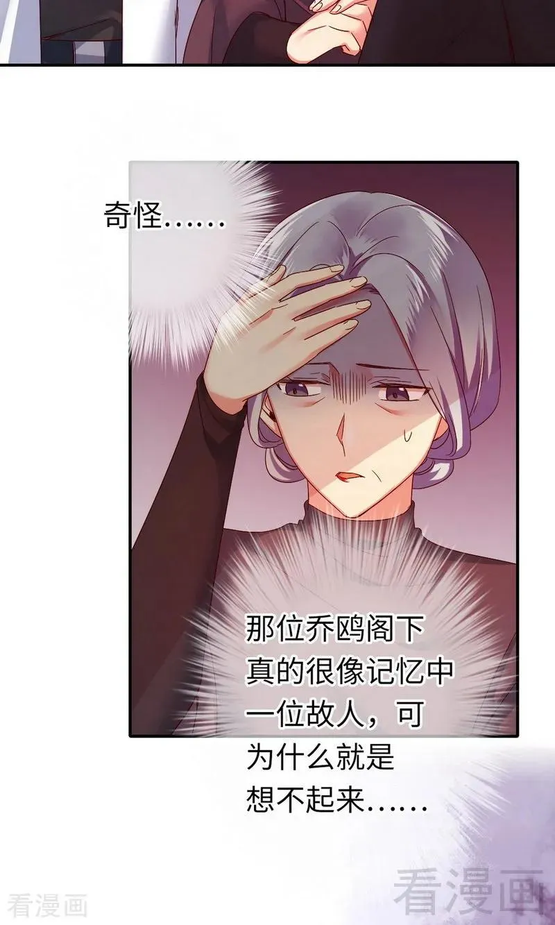 第144话 窒息的噩梦 第4页