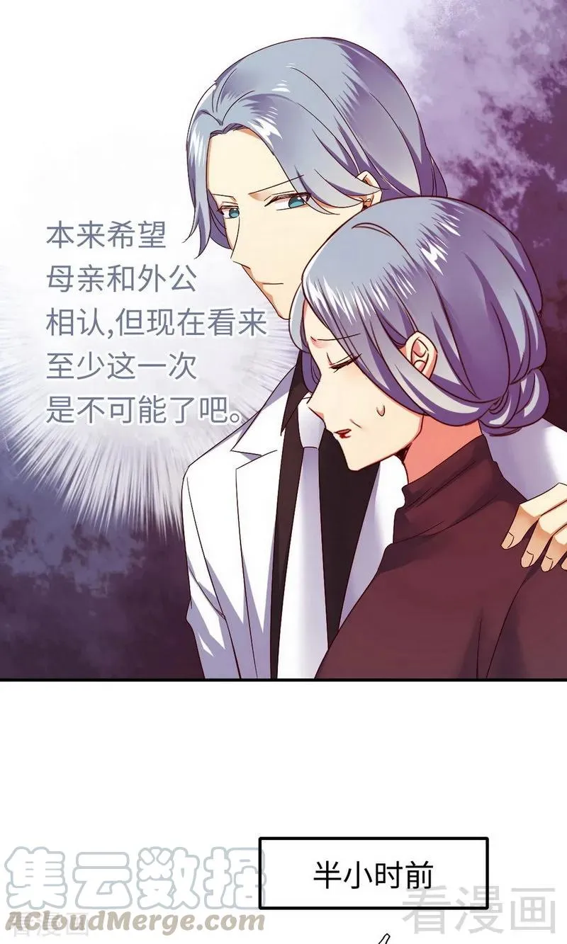 第144话 窒息的噩梦 第5页