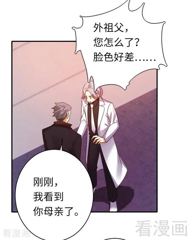 第144话 窒息的噩梦 第6页