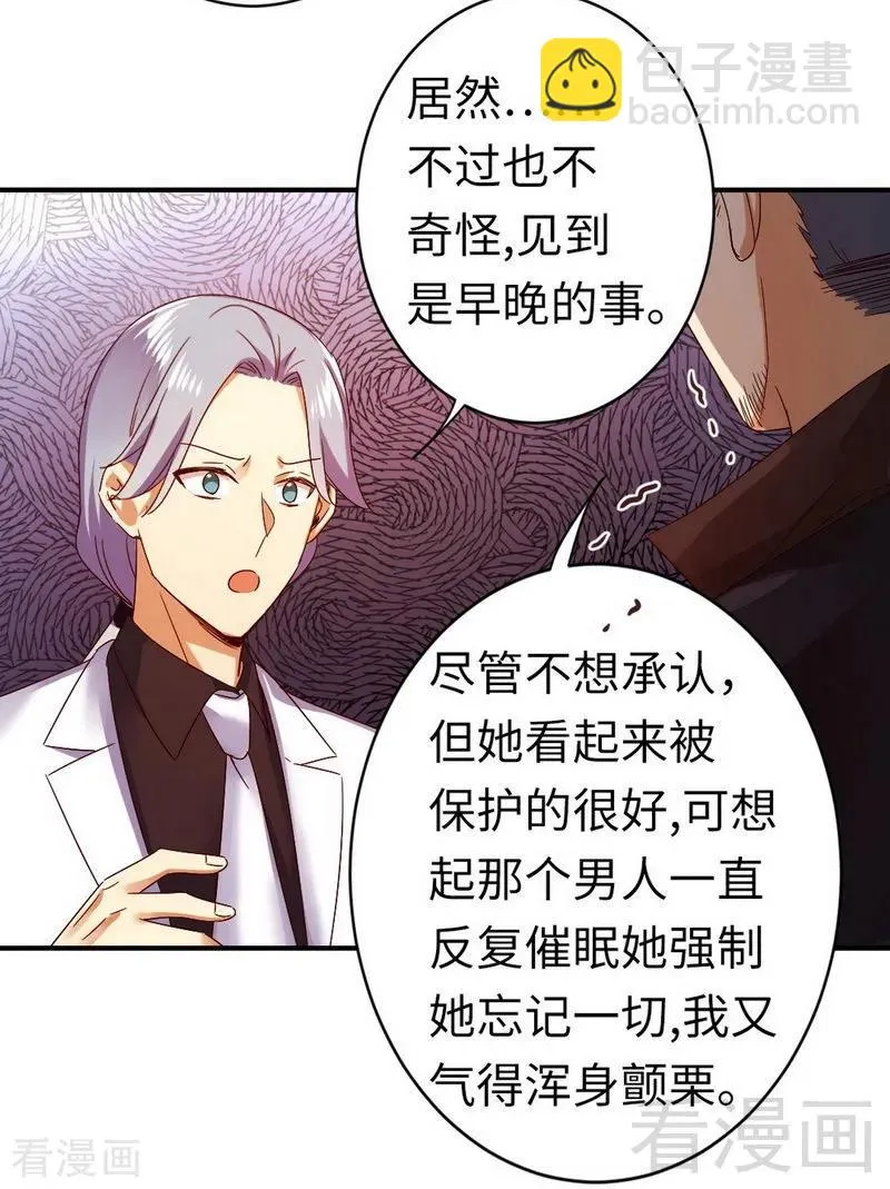 第144话 窒息的噩梦 第7页