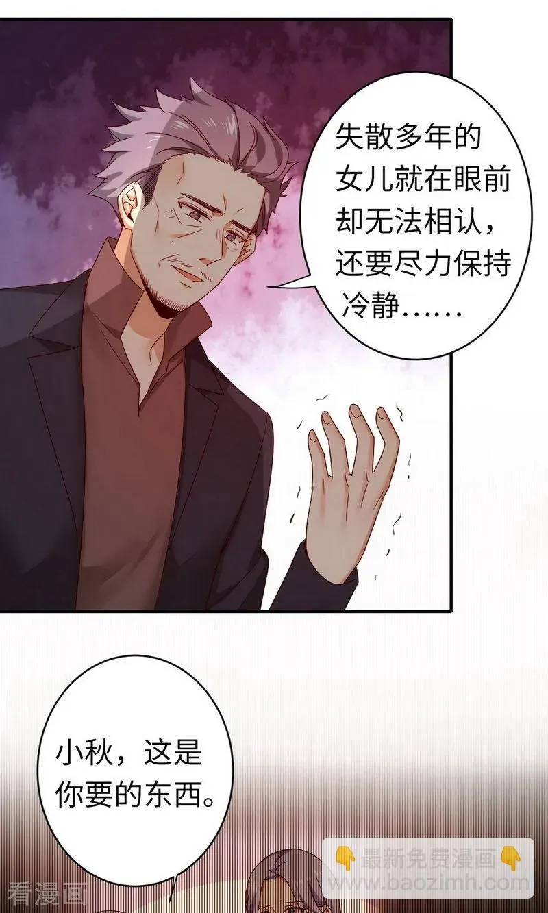 第144话 窒息的噩梦 第8页