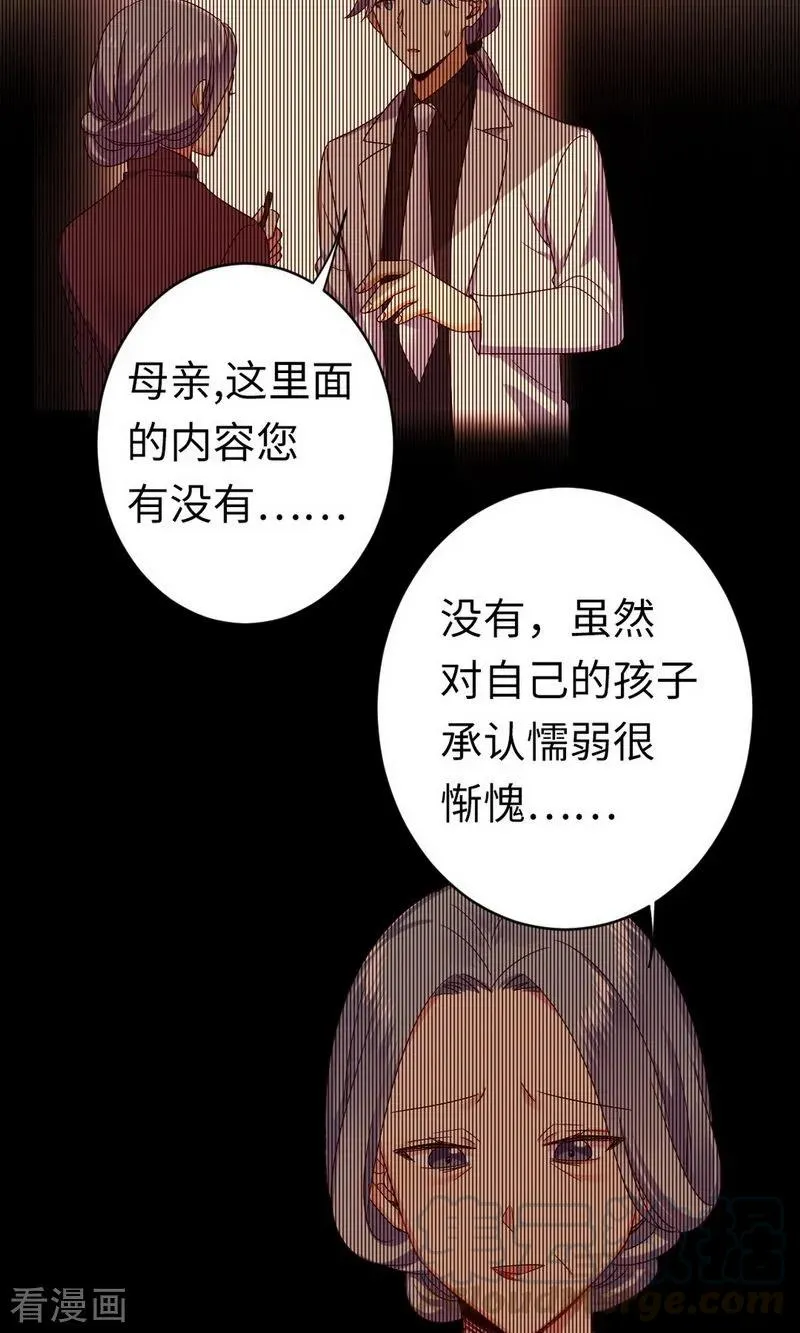 第144话 窒息的噩梦 第9页