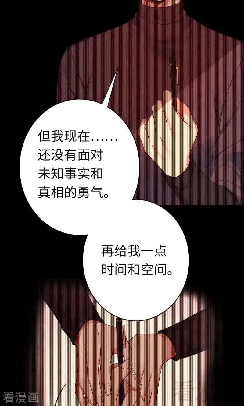 第144话 窒息的噩梦 第10页