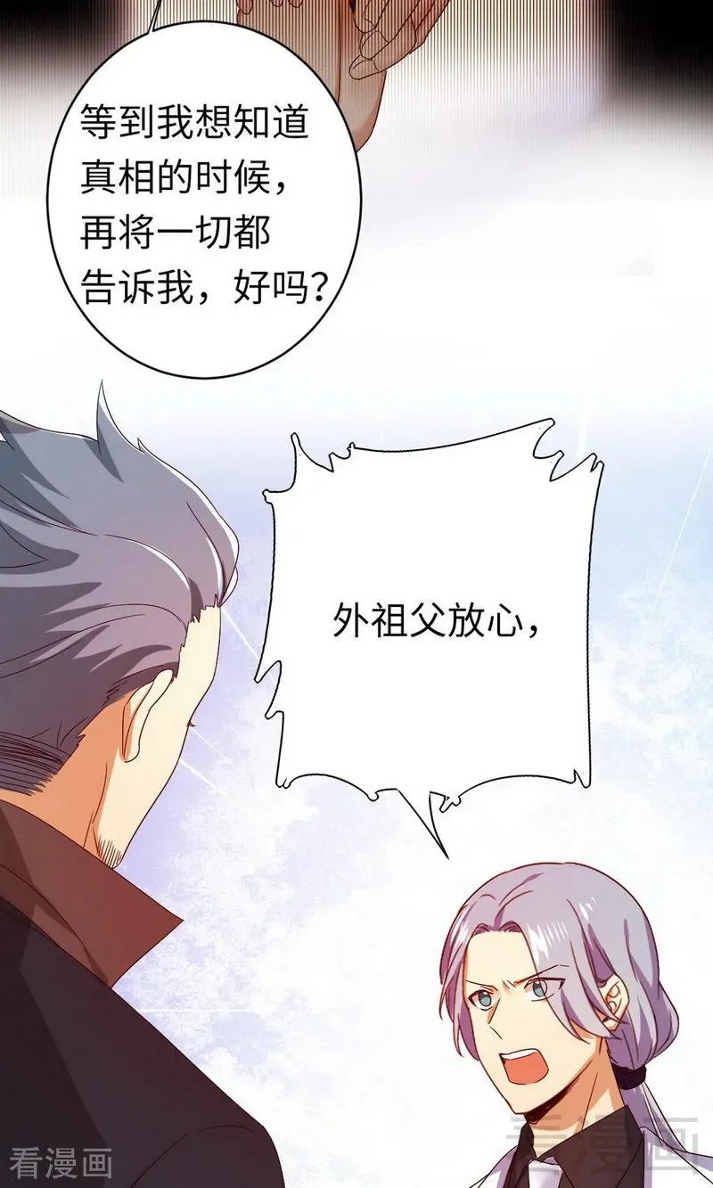 第144话 窒息的噩梦 第11页
