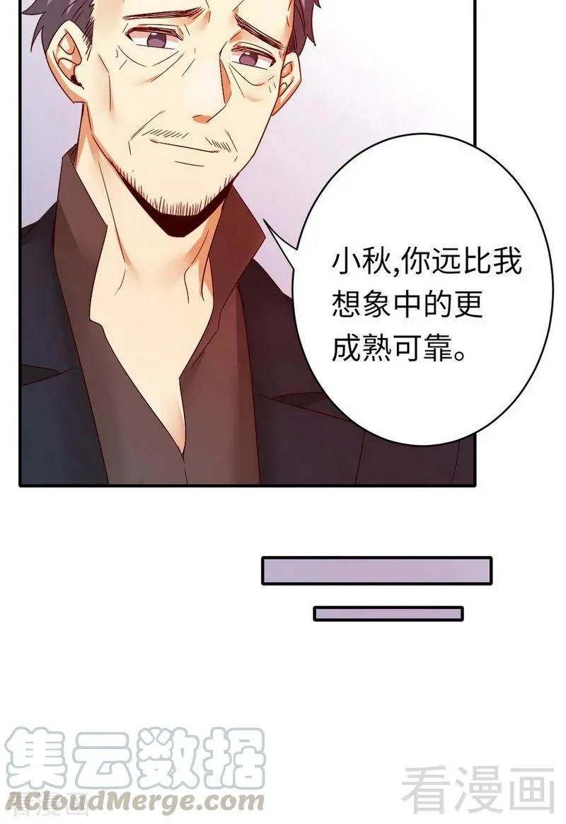 第144话 窒息的噩梦 第13页