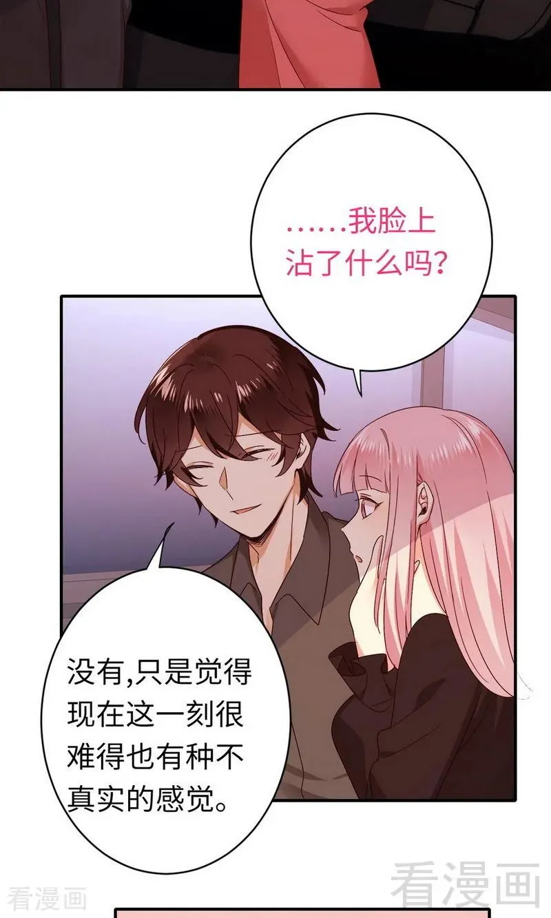 第144话 窒息的噩梦 第15页