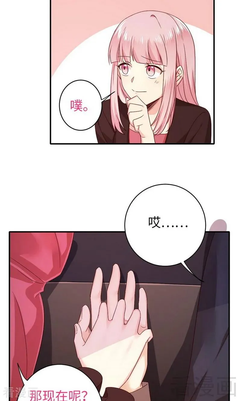 第144话 窒息的噩梦 第16页