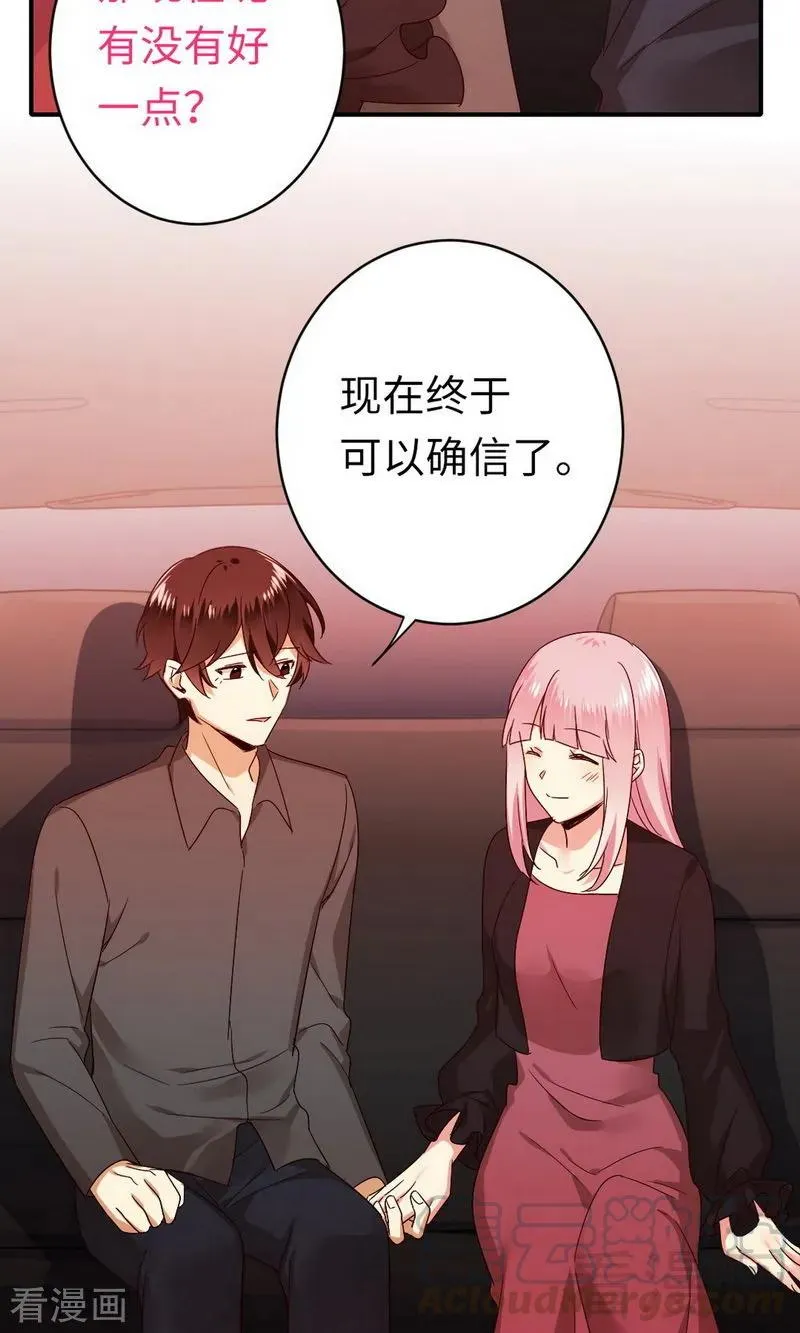 第144话 窒息的噩梦 第17页