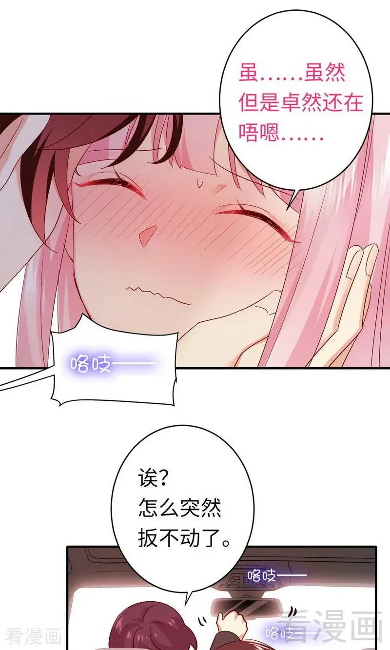 第144话 窒息的噩梦 第20页