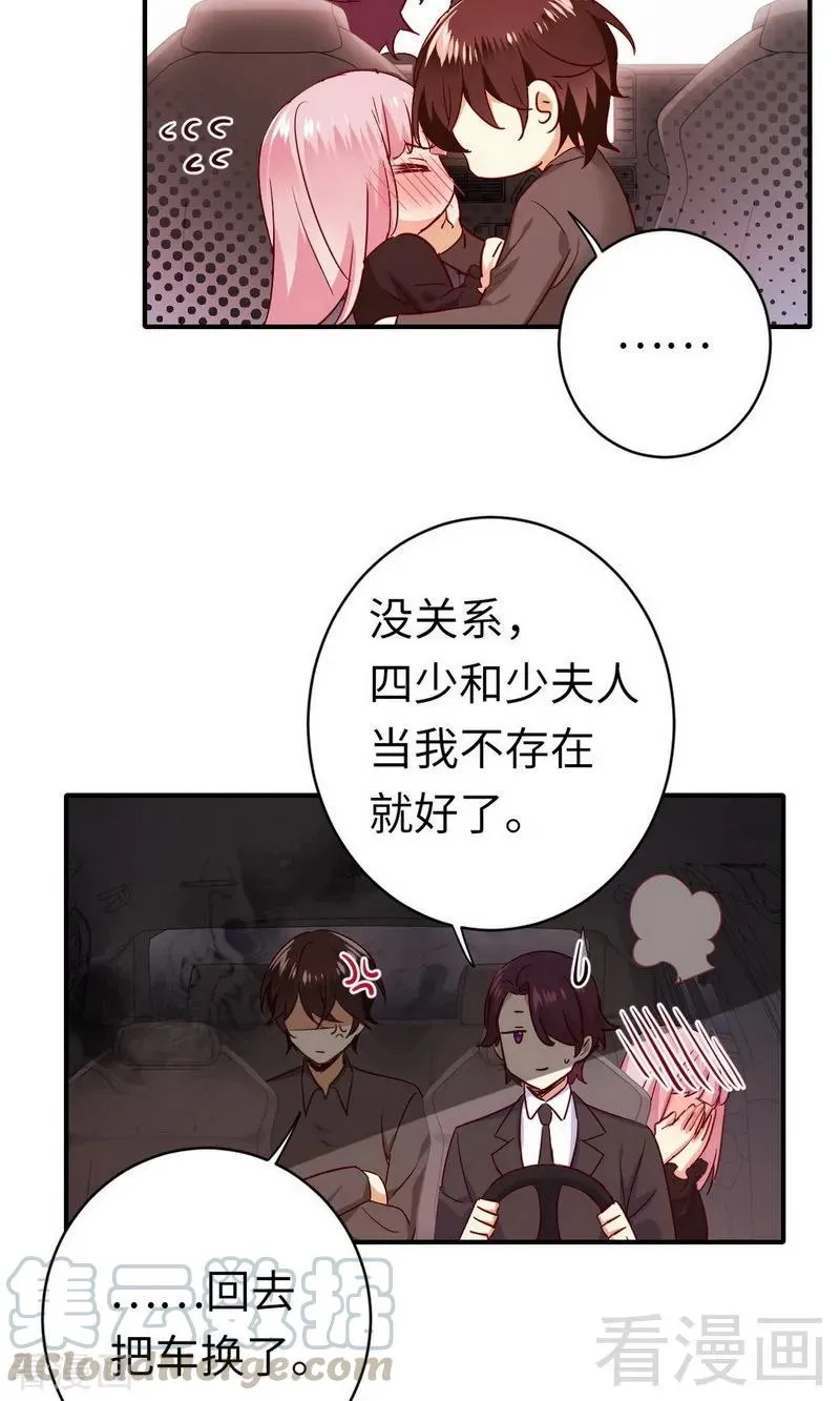 第144话 窒息的噩梦 第21页