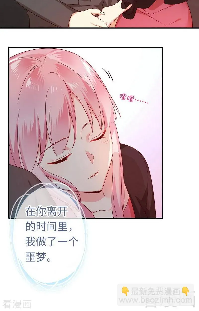第144话 窒息的噩梦 第23页