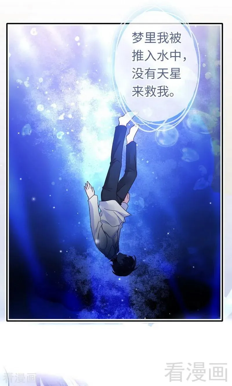 第144话 窒息的噩梦 第24页
