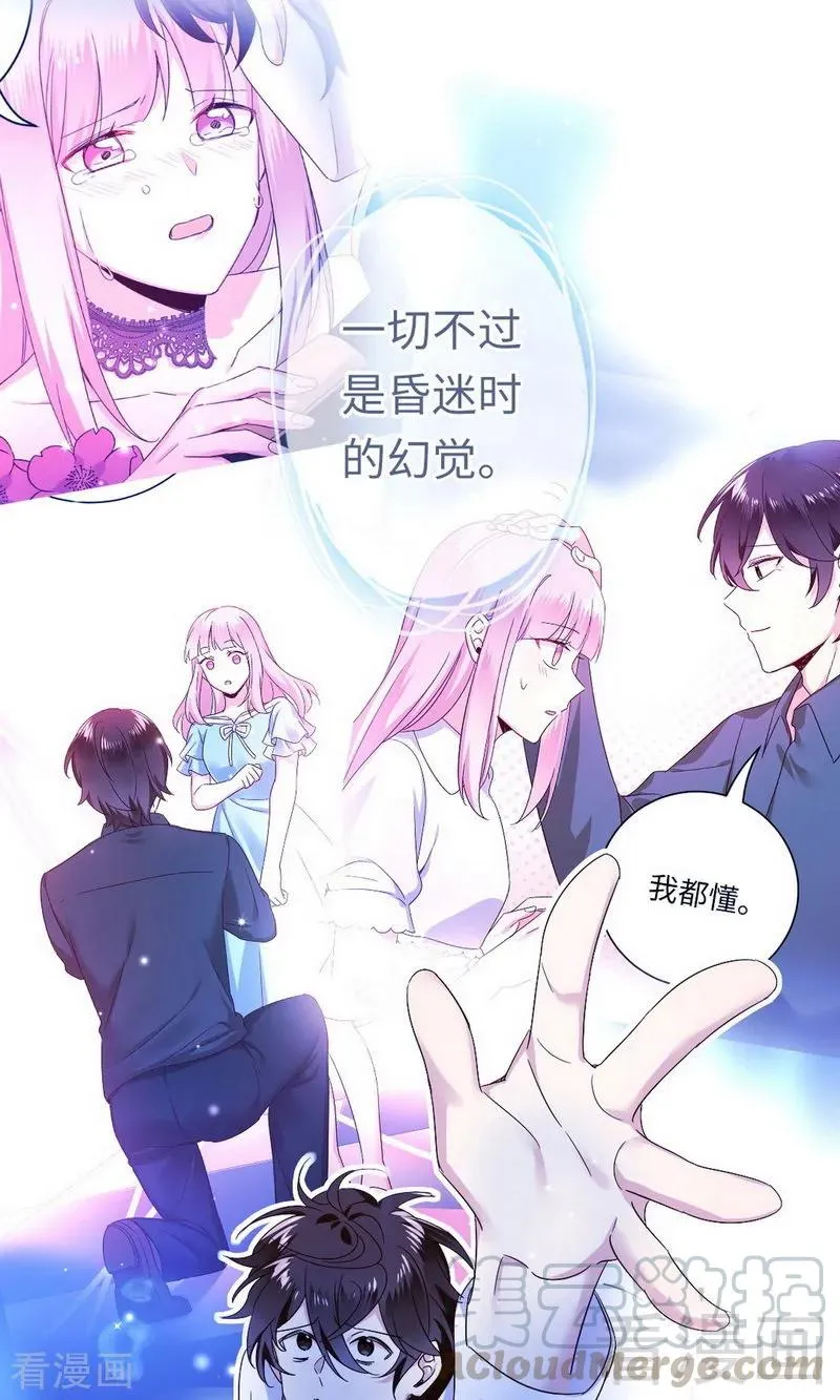 第144话 窒息的噩梦 第25页