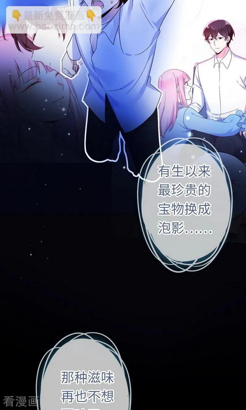 第144话 窒息的噩梦 第26页
