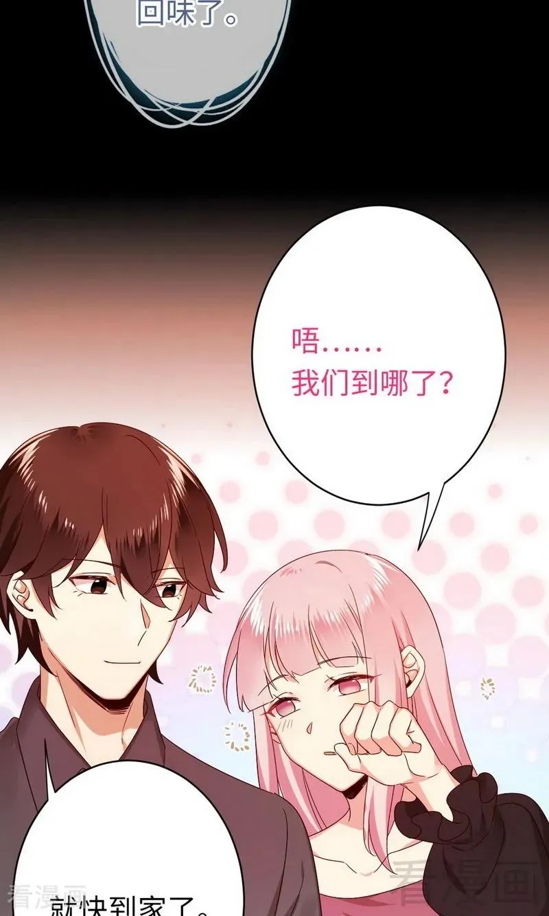 第144话 窒息的噩梦 第27页