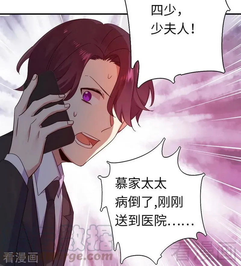 第144话 窒息的噩梦 第29页