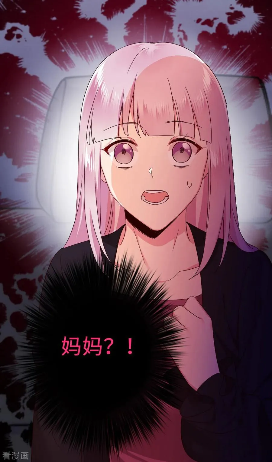 第144话 窒息的噩梦 第30页