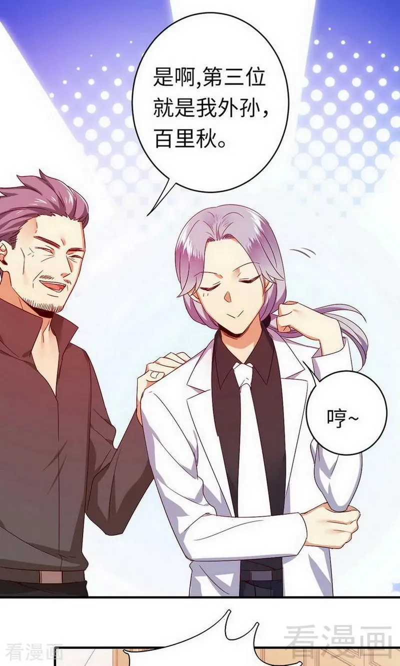 第143话 我的女儿 第2页