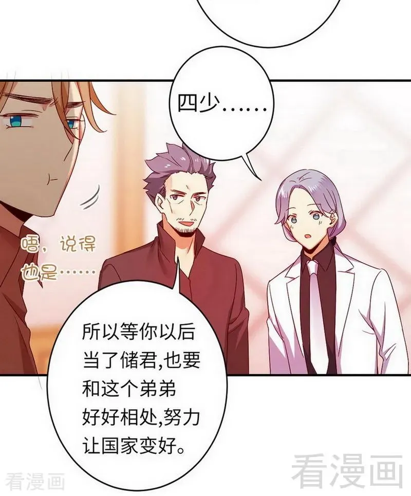 第143话 我的女儿 第7页