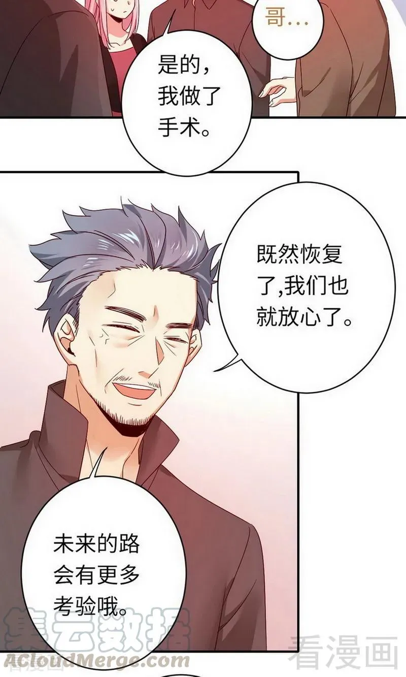 第143话 我的女儿 第9页