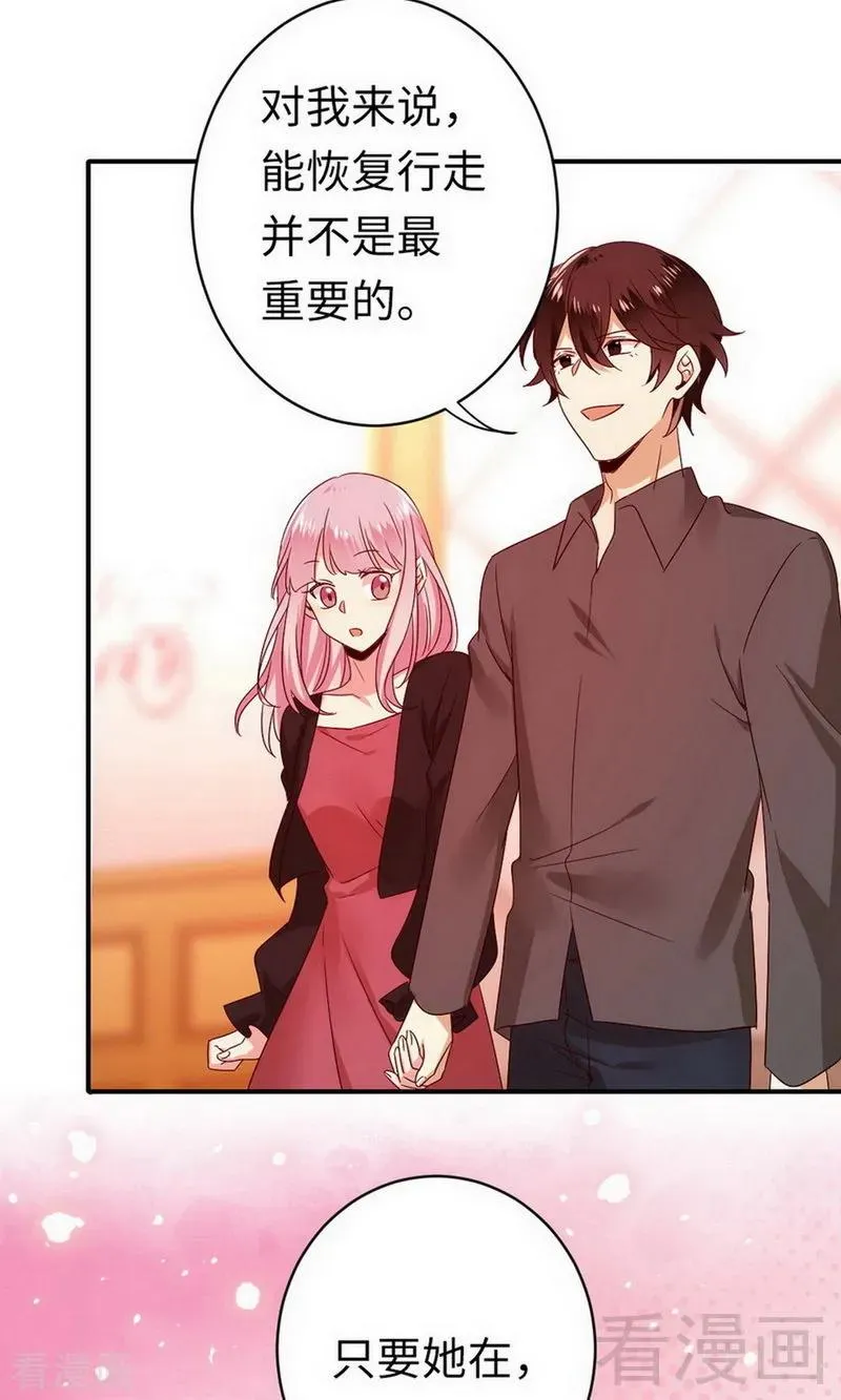 第143话 我的女儿 第10页