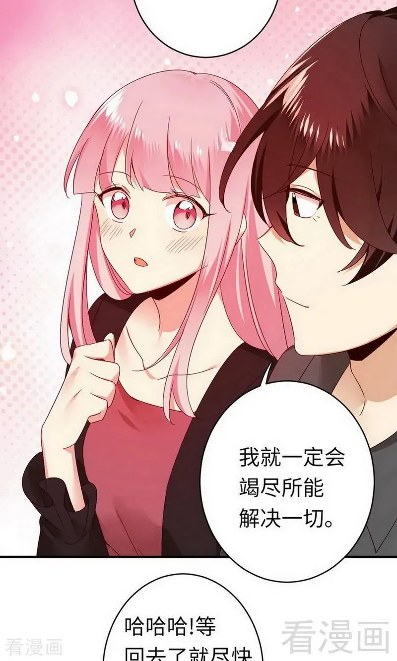 第143话 我的女儿 第11页