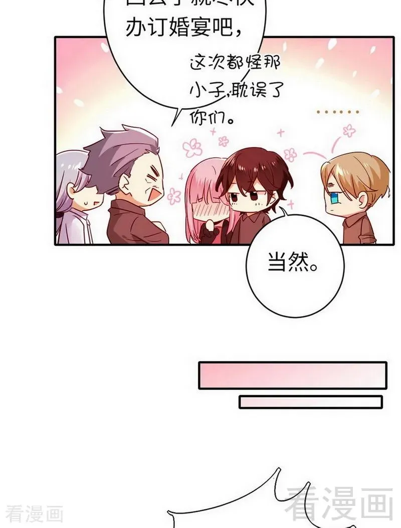 第143话 我的女儿 第12页