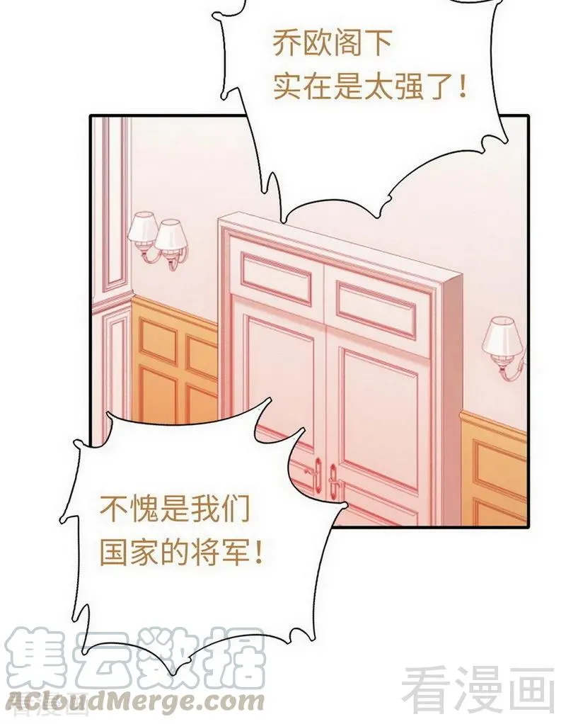 第143话 我的女儿 第13页