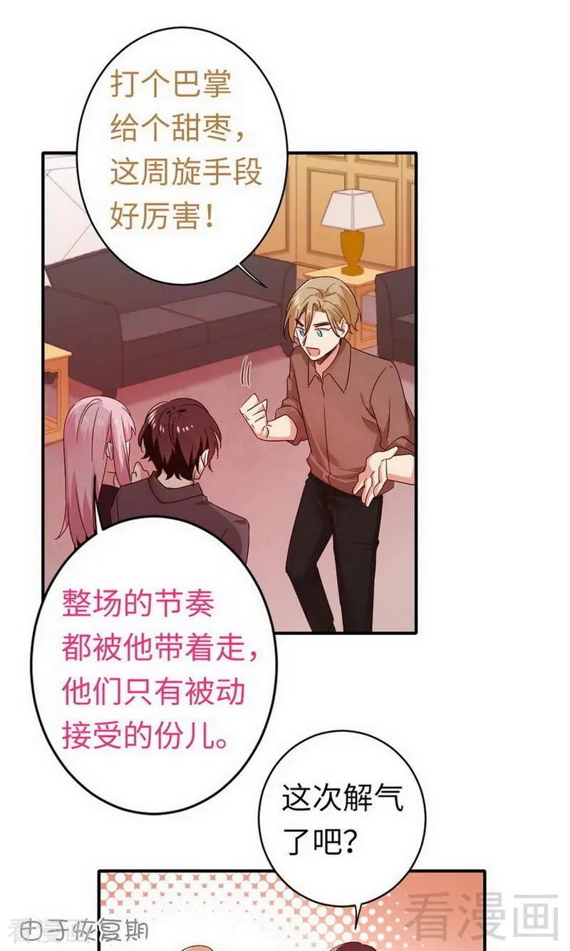 第143话 我的女儿 第14页