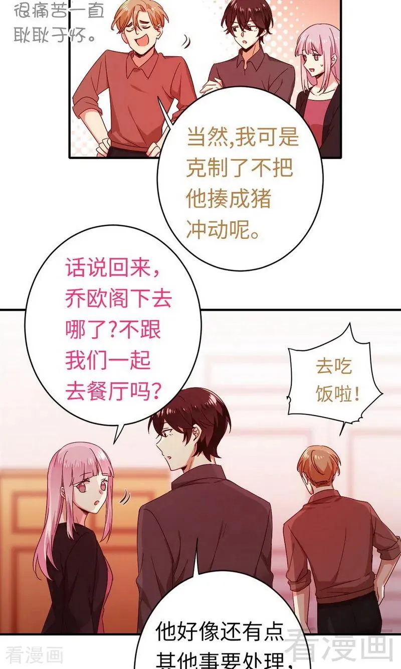 第143话 我的女儿 第15页
