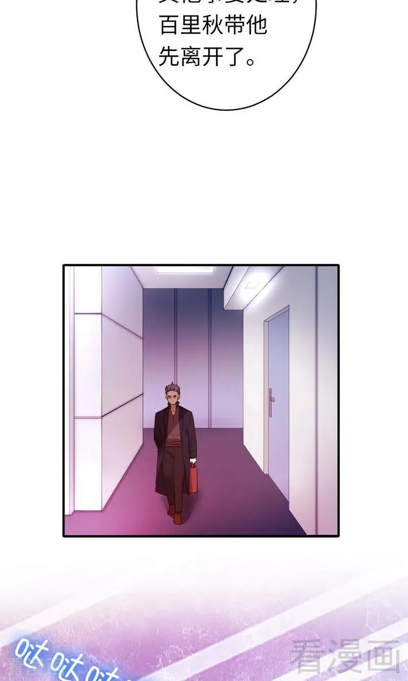 第143话 我的女儿 第16页
